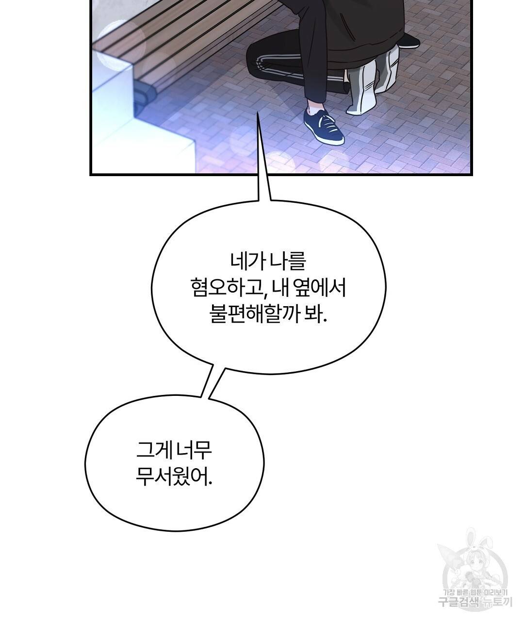 오메가 콤플렉스 26화 49
