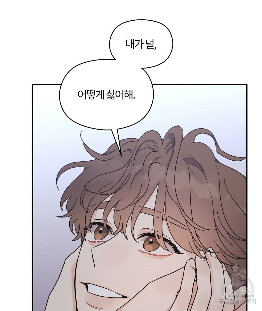 오메가 콤플렉스 26화 50