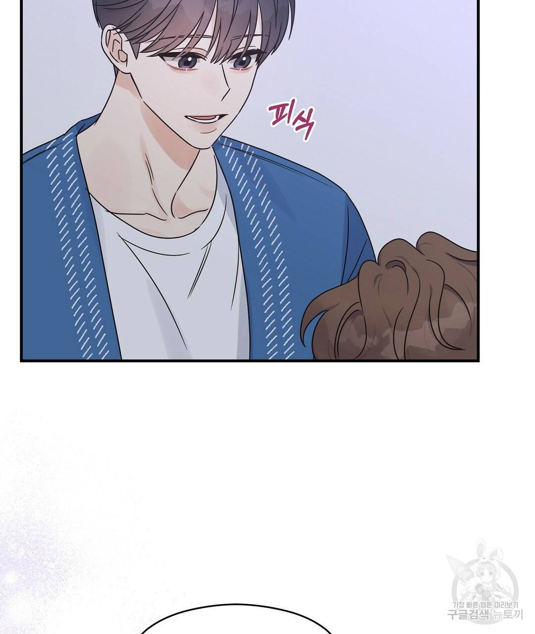 오메가 콤플렉스 26화 53