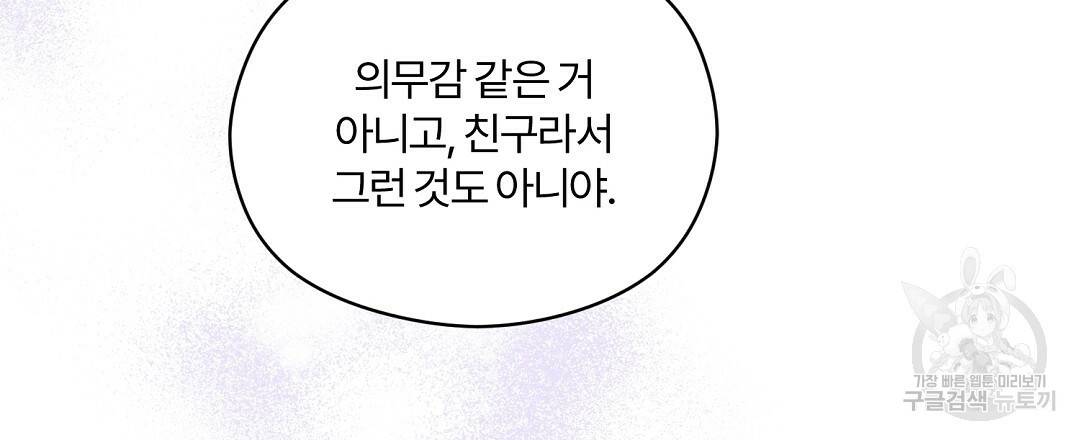 오메가 콤플렉스 26화 54