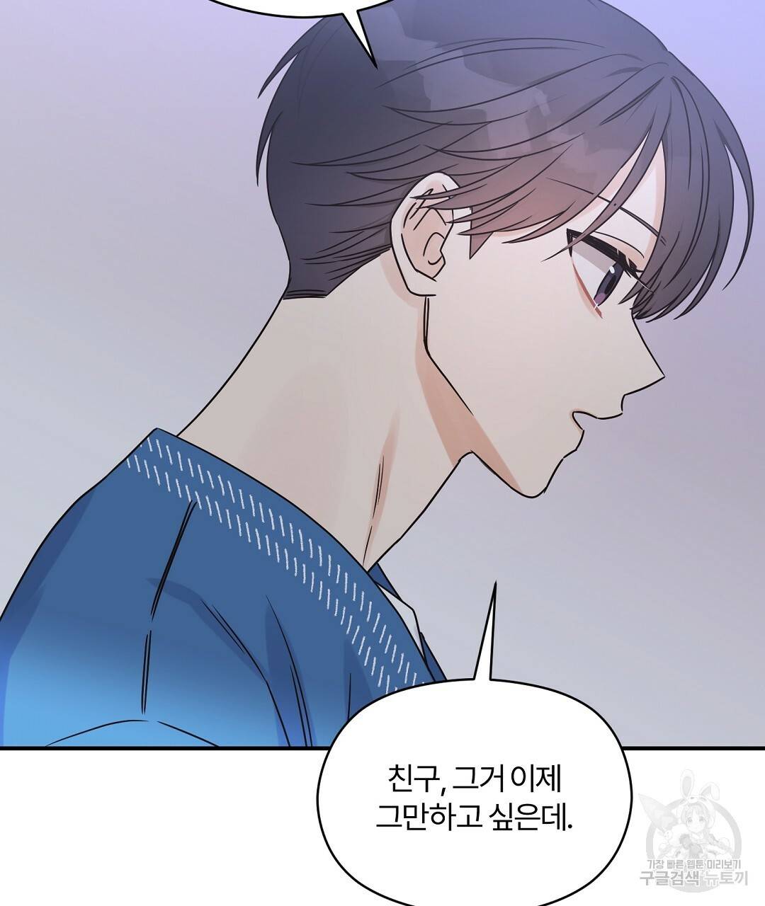 오메가 콤플렉스 26화 59