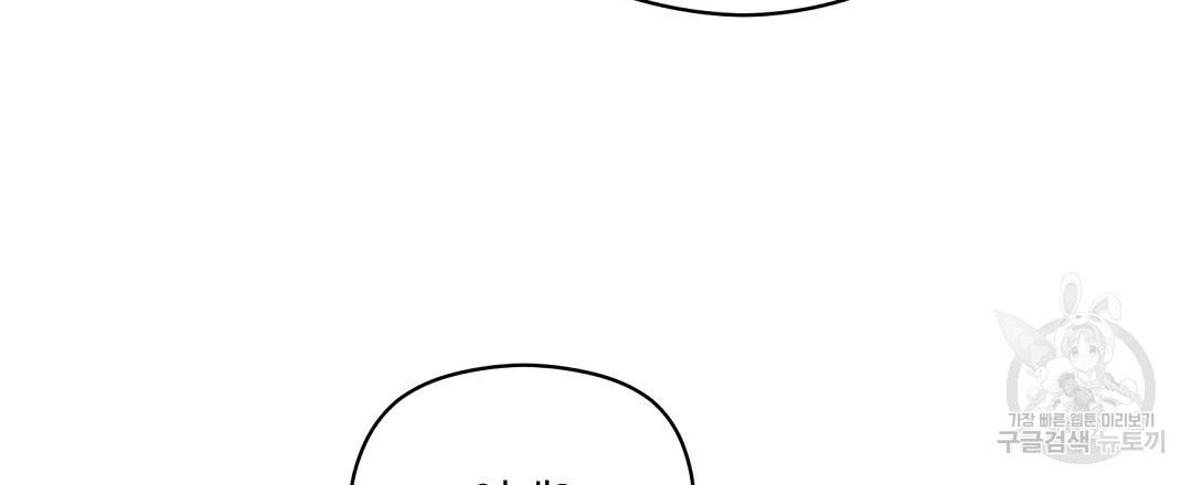 오메가 콤플렉스 26화 60