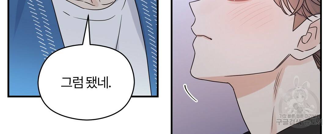 오메가 콤플렉스 26화 63