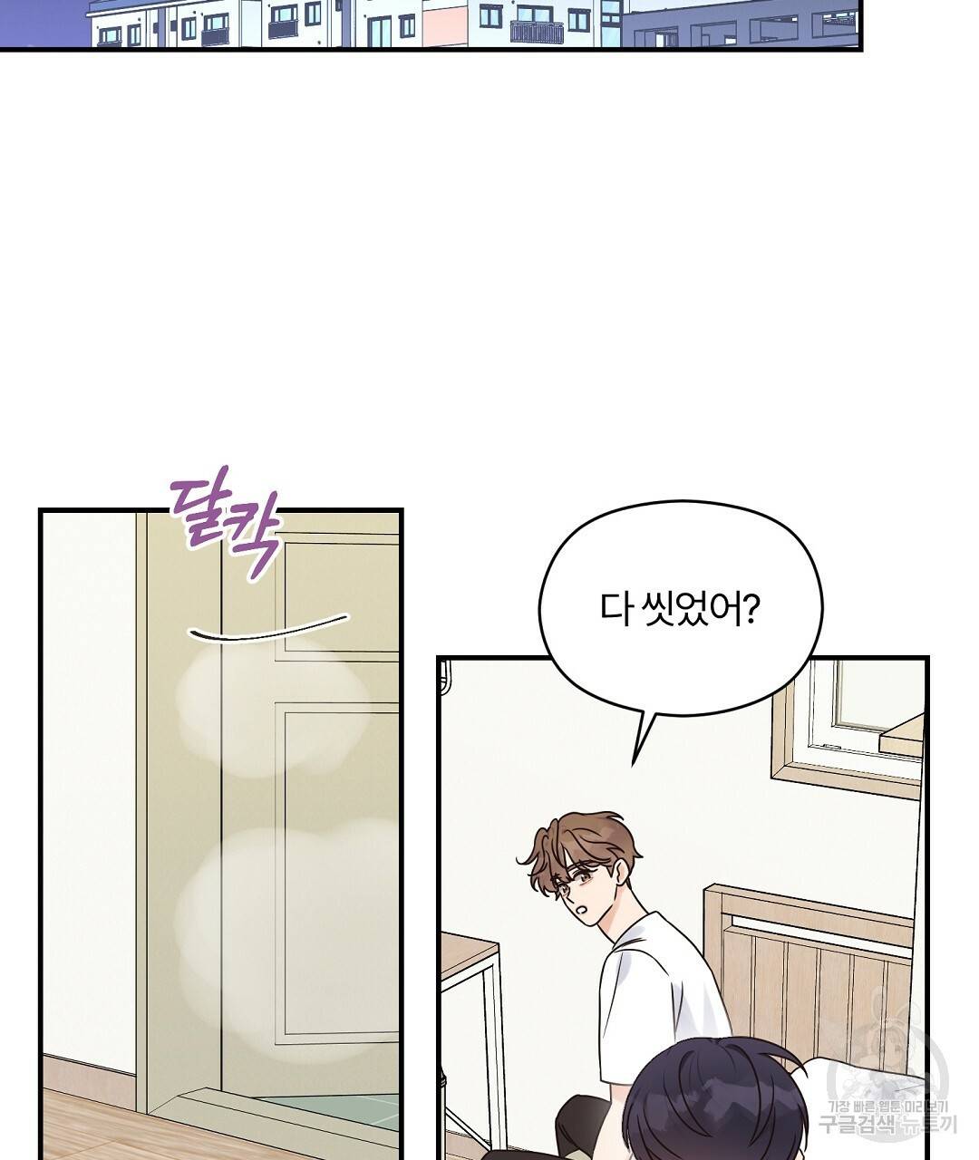 오메가 콤플렉스 26화 73
