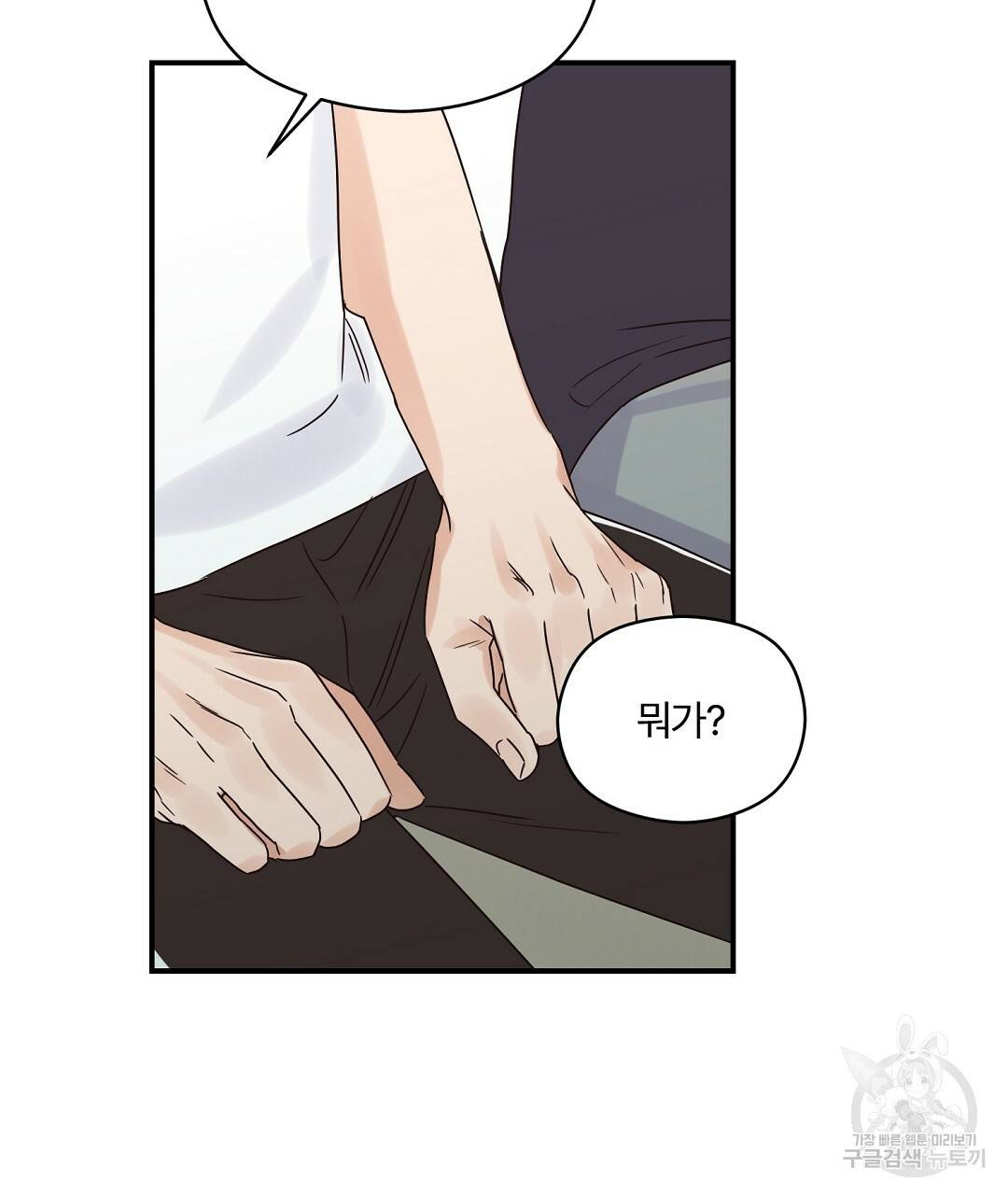 오메가 콤플렉스 26화 77