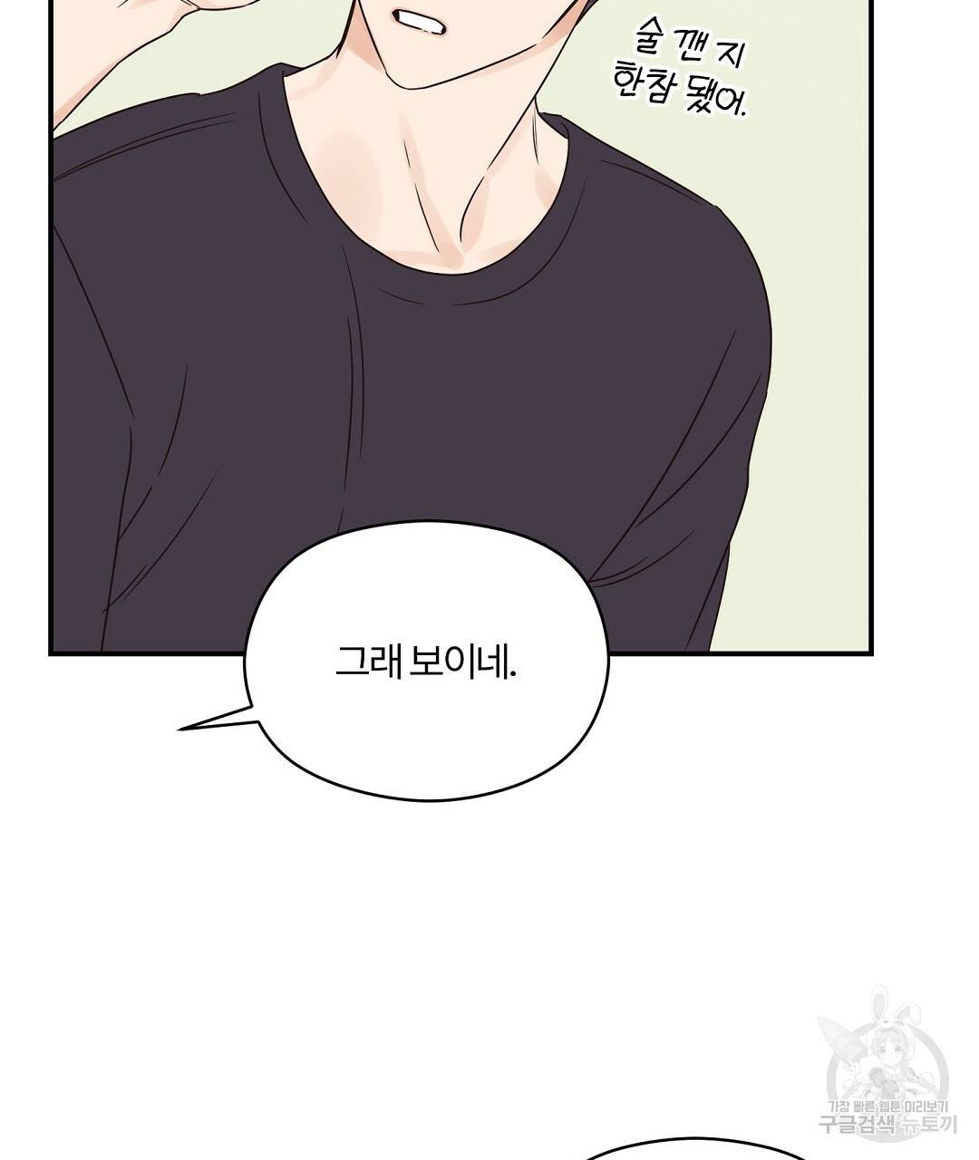 오메가 콤플렉스 26화 82