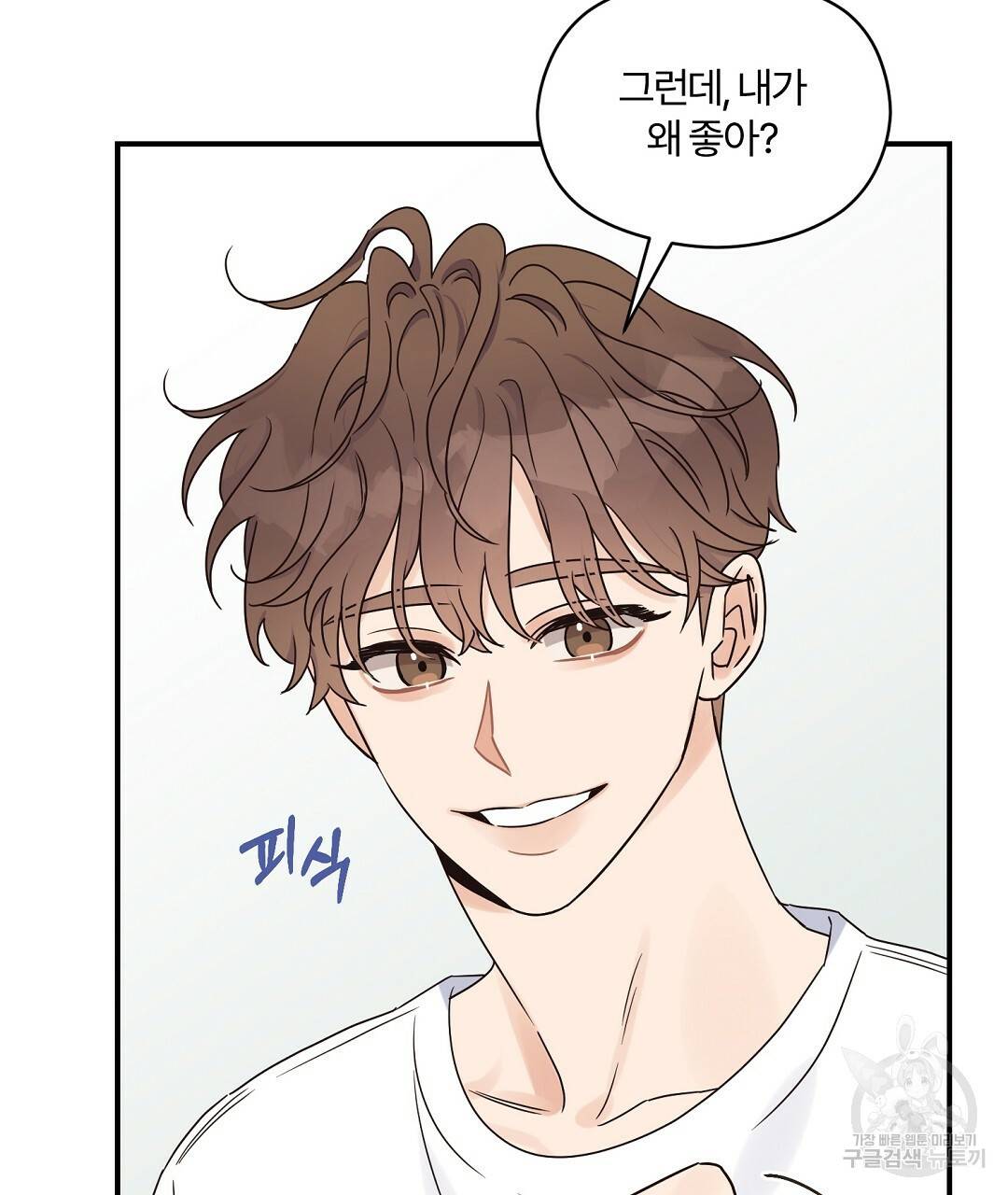 오메가 콤플렉스 26화 83