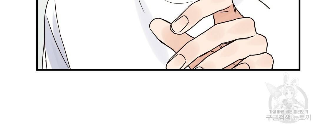 오메가 콤플렉스 26화 84