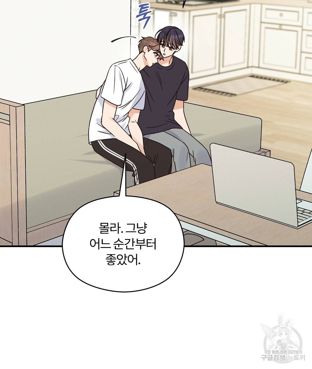 오메가 콤플렉스 26화 86
