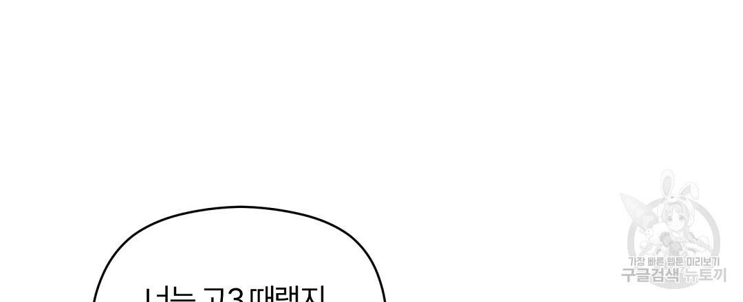 오메가 콤플렉스 26화 87