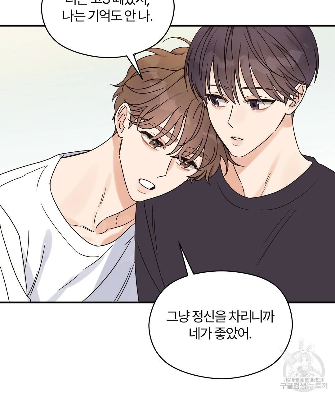 오메가 콤플렉스 26화 88