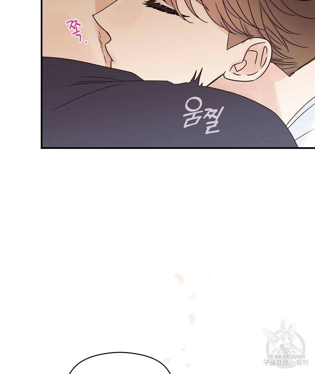 오메가 콤플렉스 26화 94