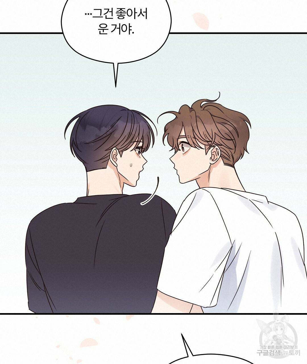오메가 콤플렉스 26화 95