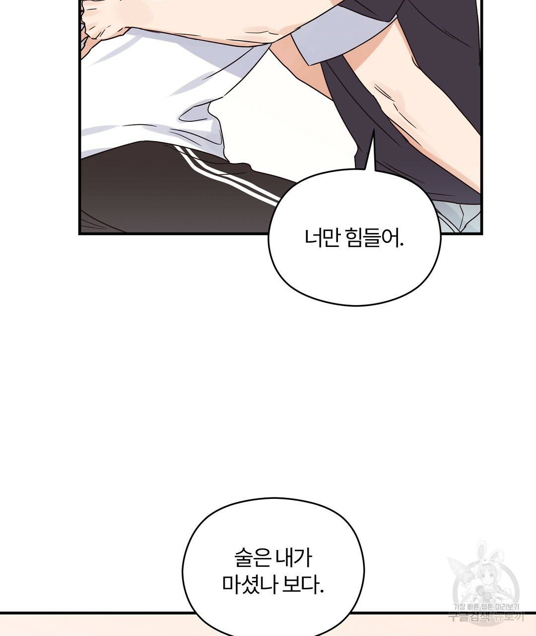오메가 콤플렉스 26화 107