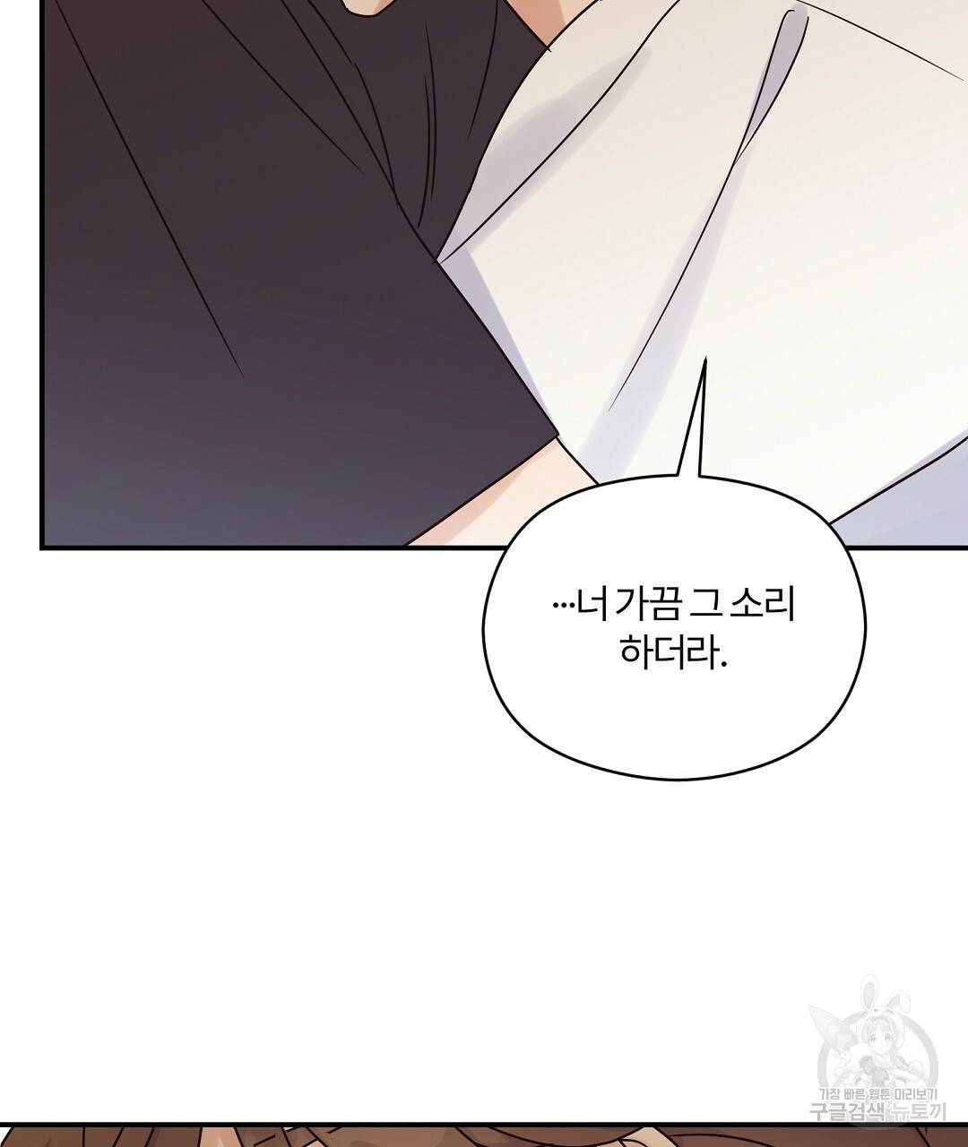 오메가 콤플렉스 26화 113