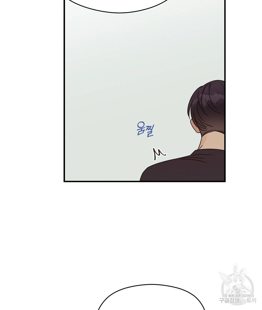오메가 콤플렉스 26화 116