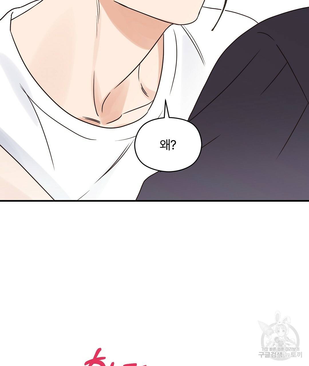 오메가 콤플렉스 26화 122