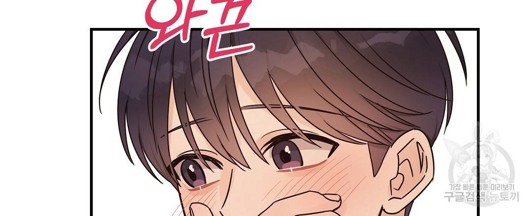 오메가 콤플렉스 26화 123