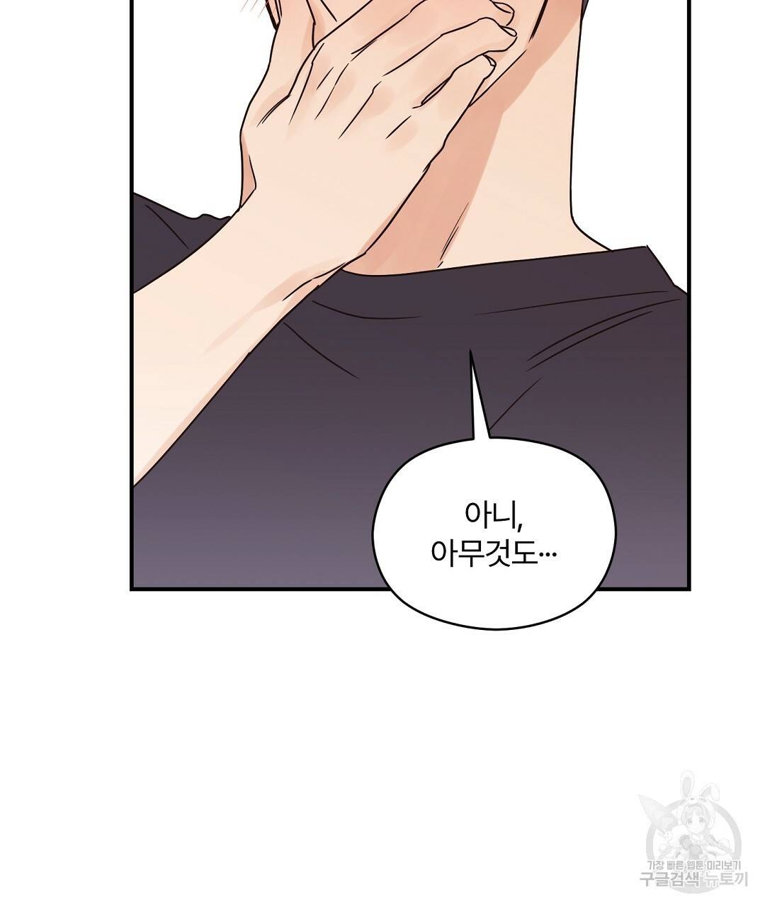 오메가 콤플렉스 26화 124