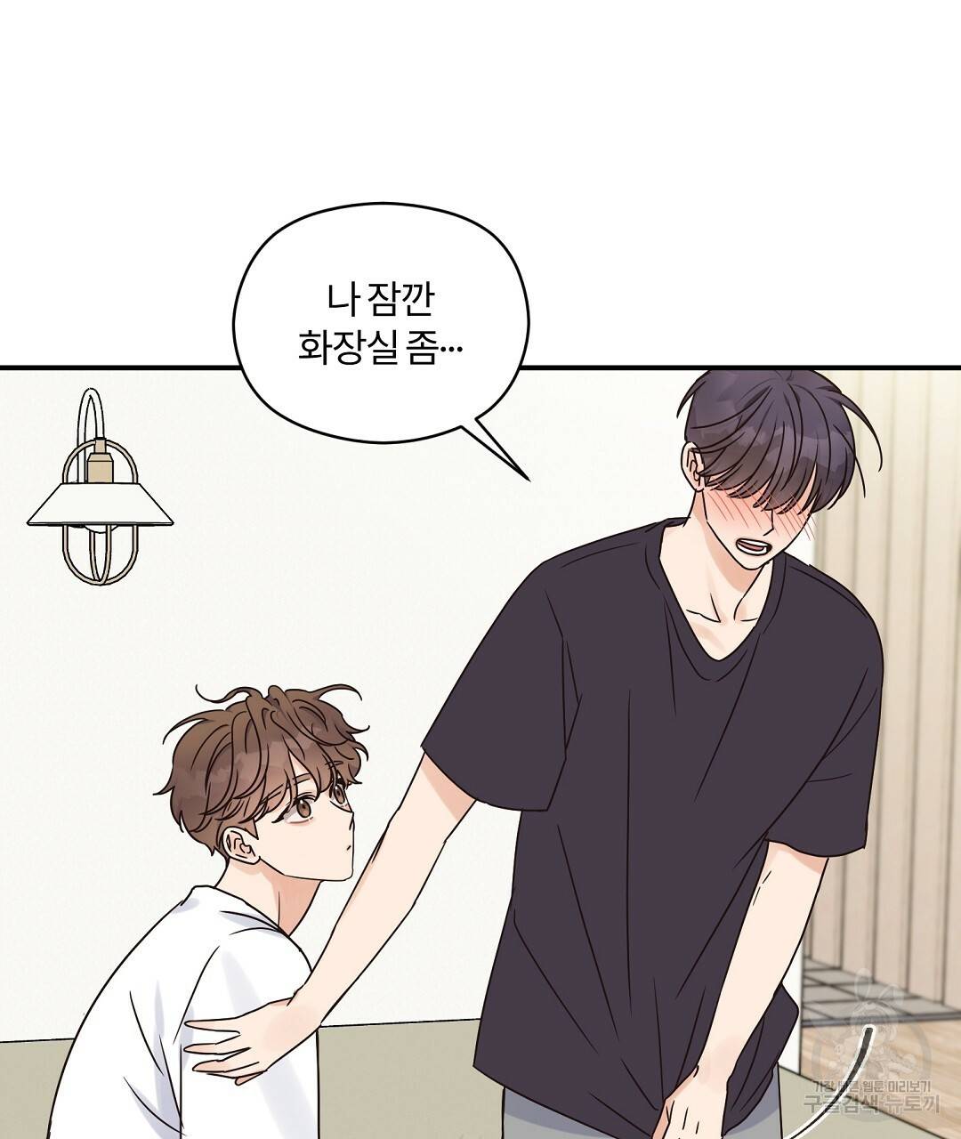 오메가 콤플렉스 26화 125