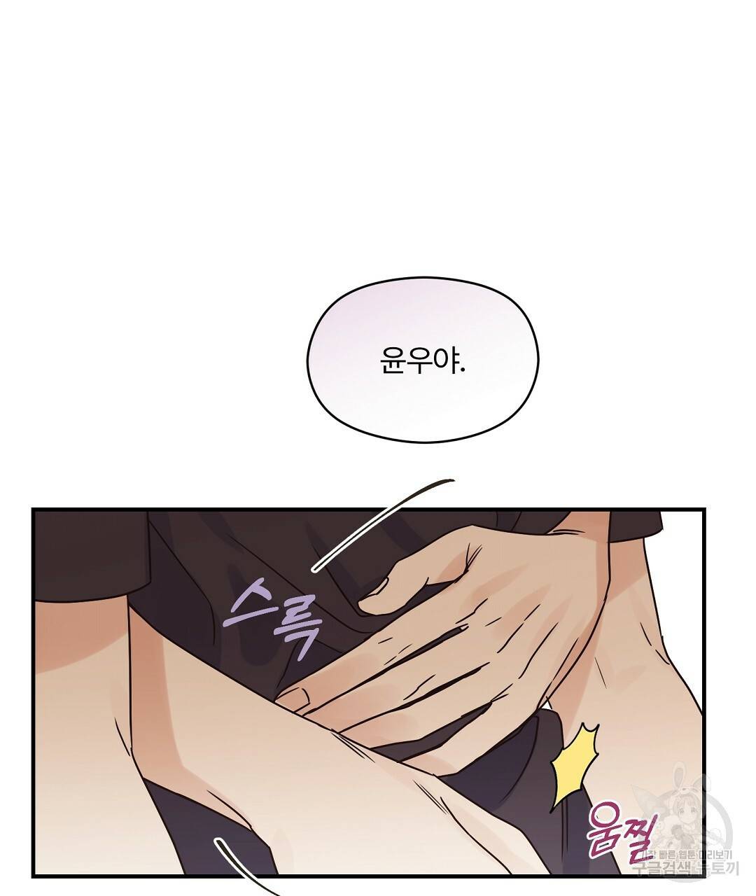 오메가 콤플렉스 26화 127