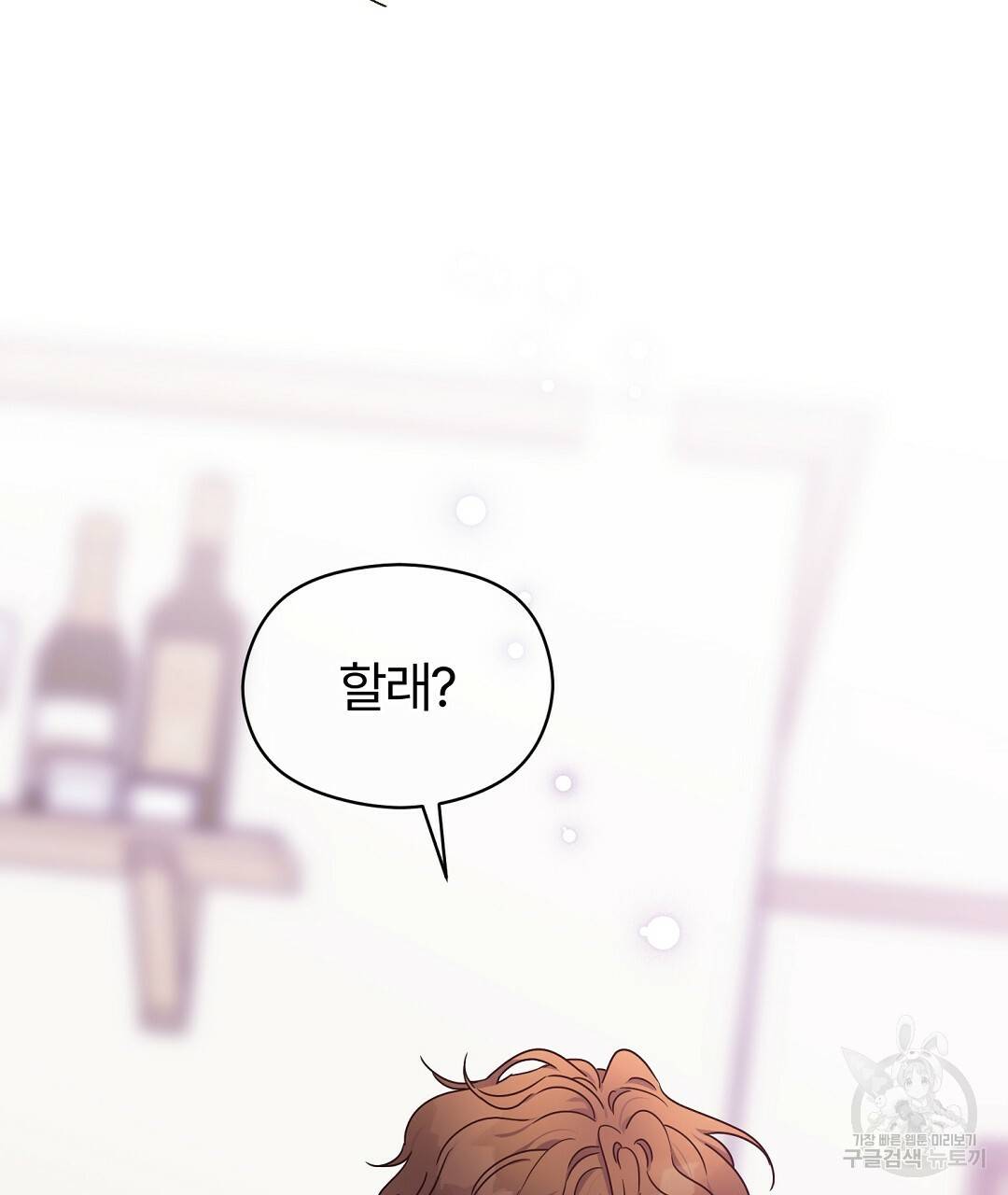 오메가 콤플렉스 26화 128