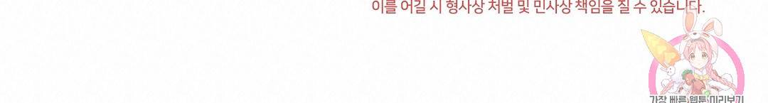 오메가 콤플렉스 26화 133