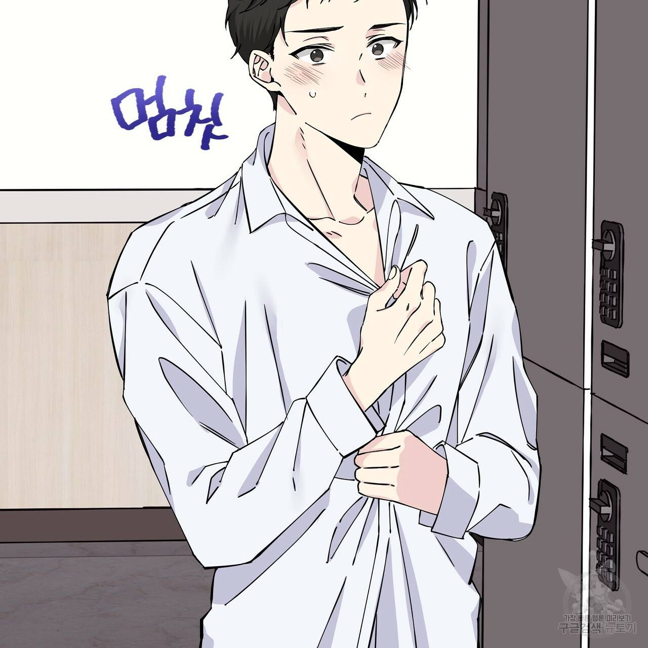 입술 5화 5