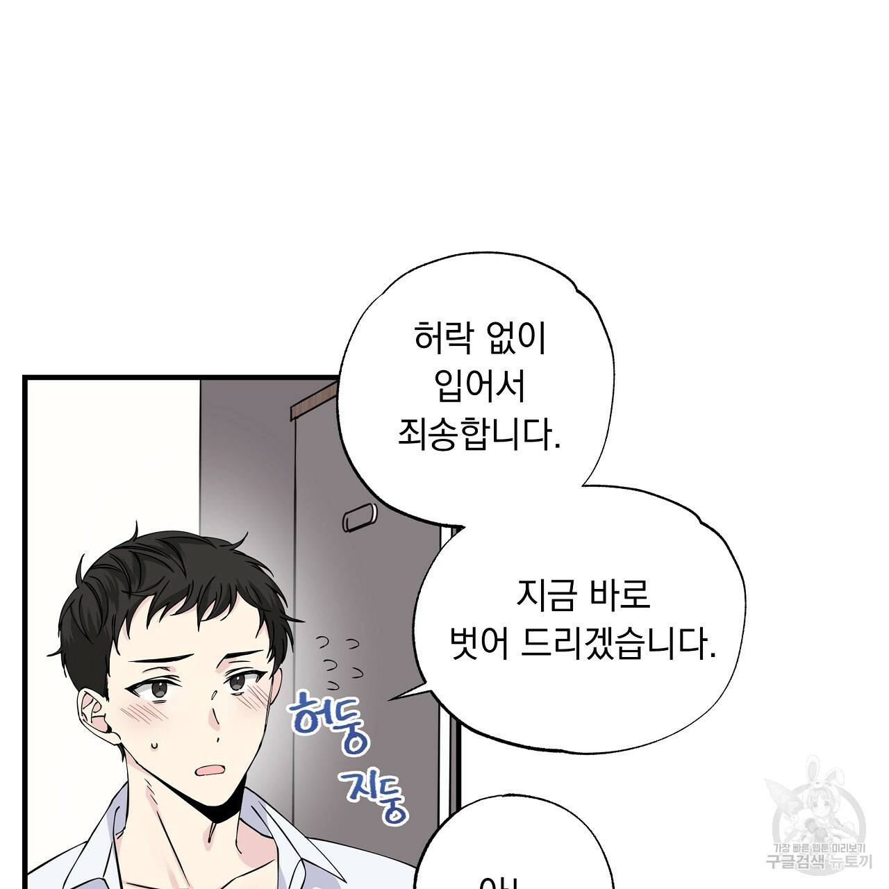 입술 5화 7