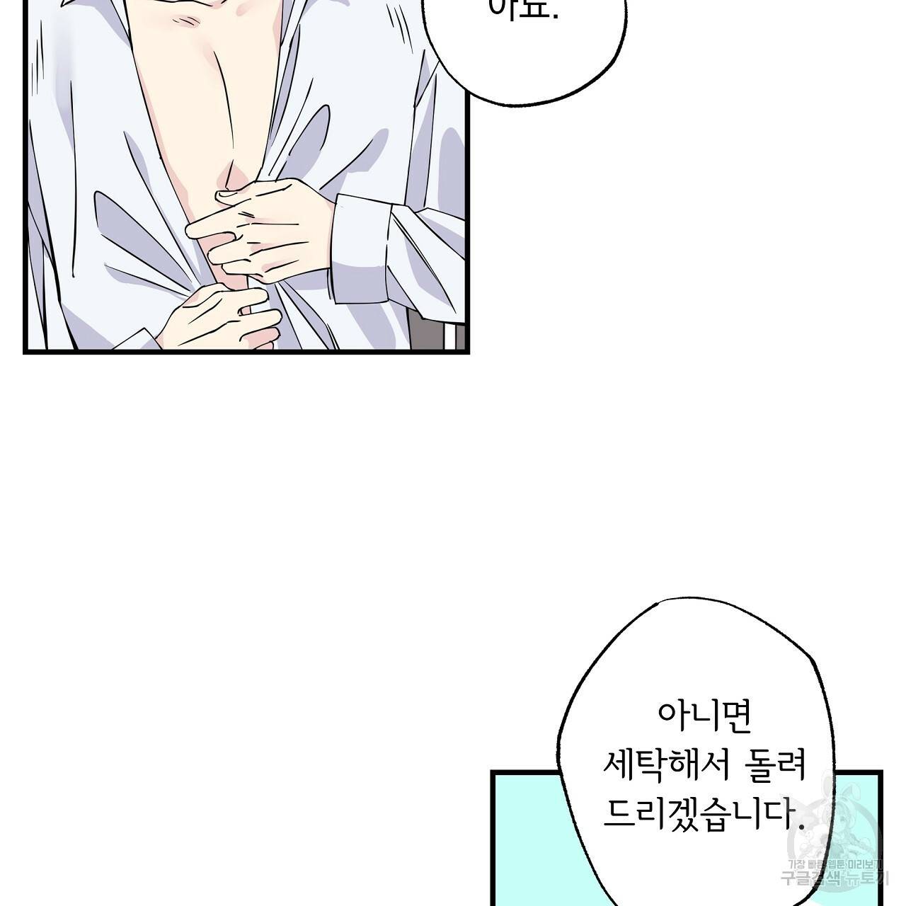 입술 5화 8
