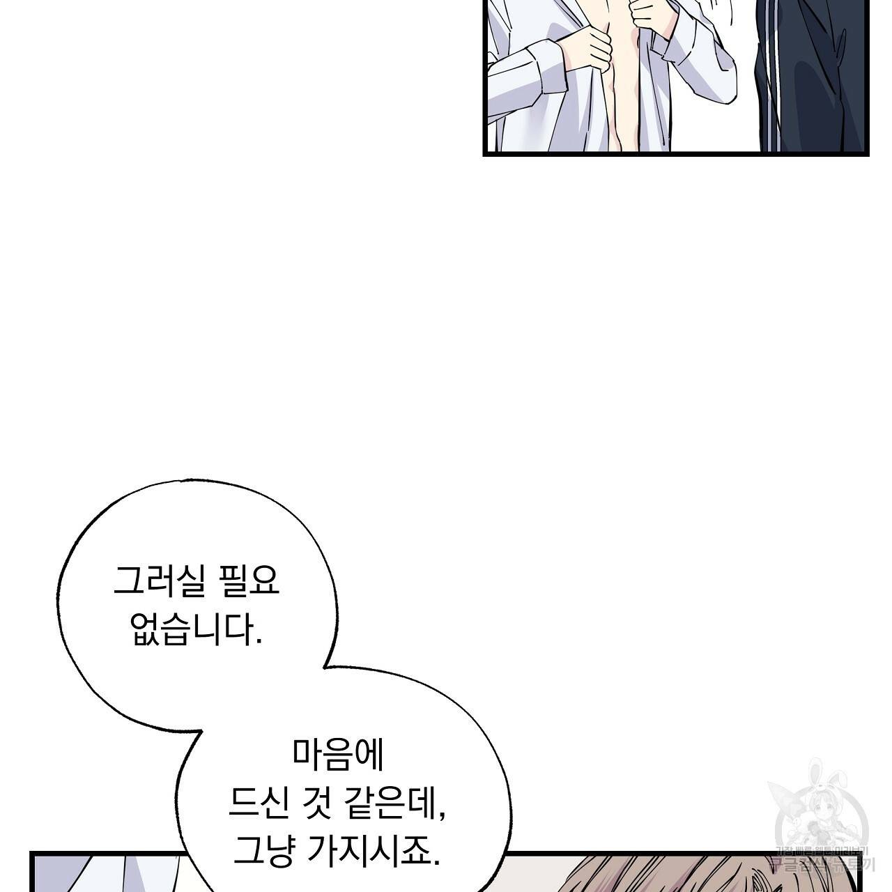 입술 5화 10