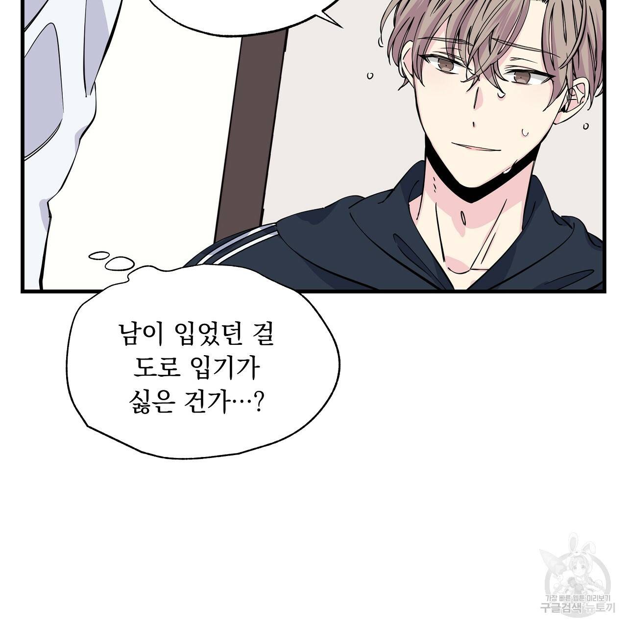 입술 5화 11