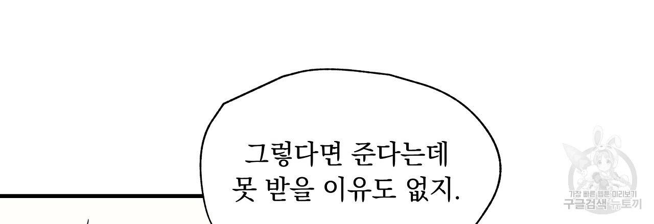 입술 5화 12
