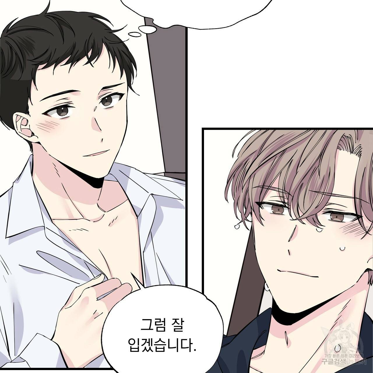 입술 5화 13