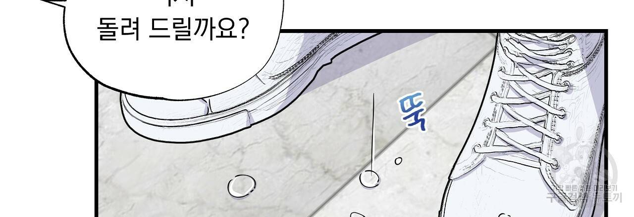 입술 5화 15