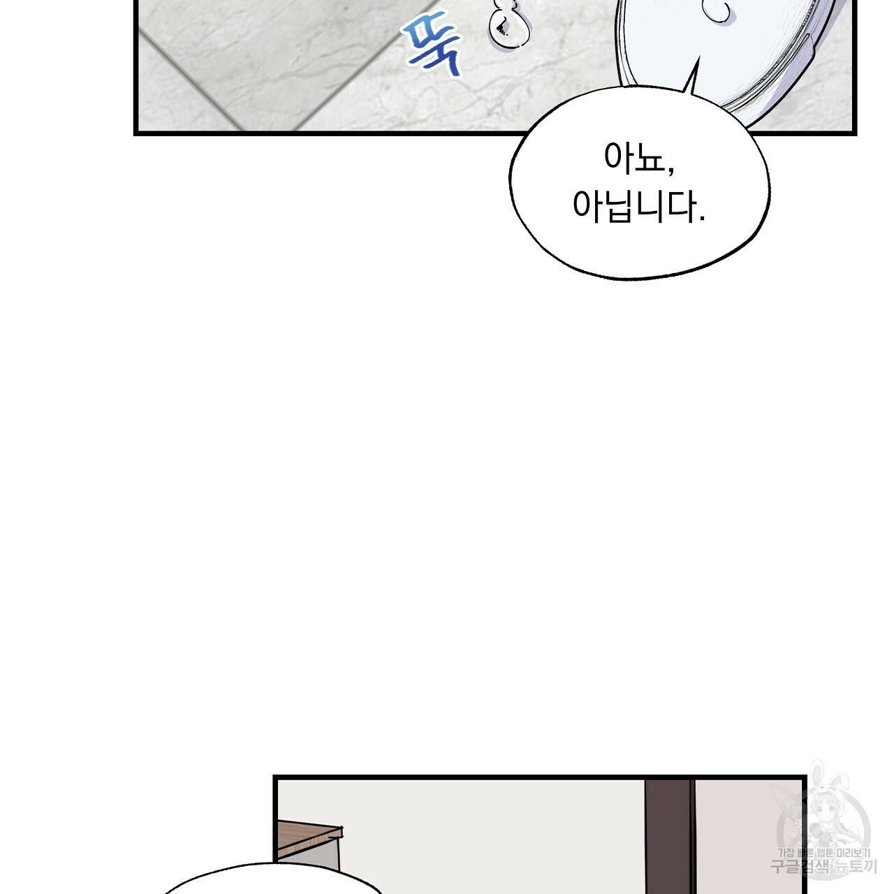 입술 5화 16