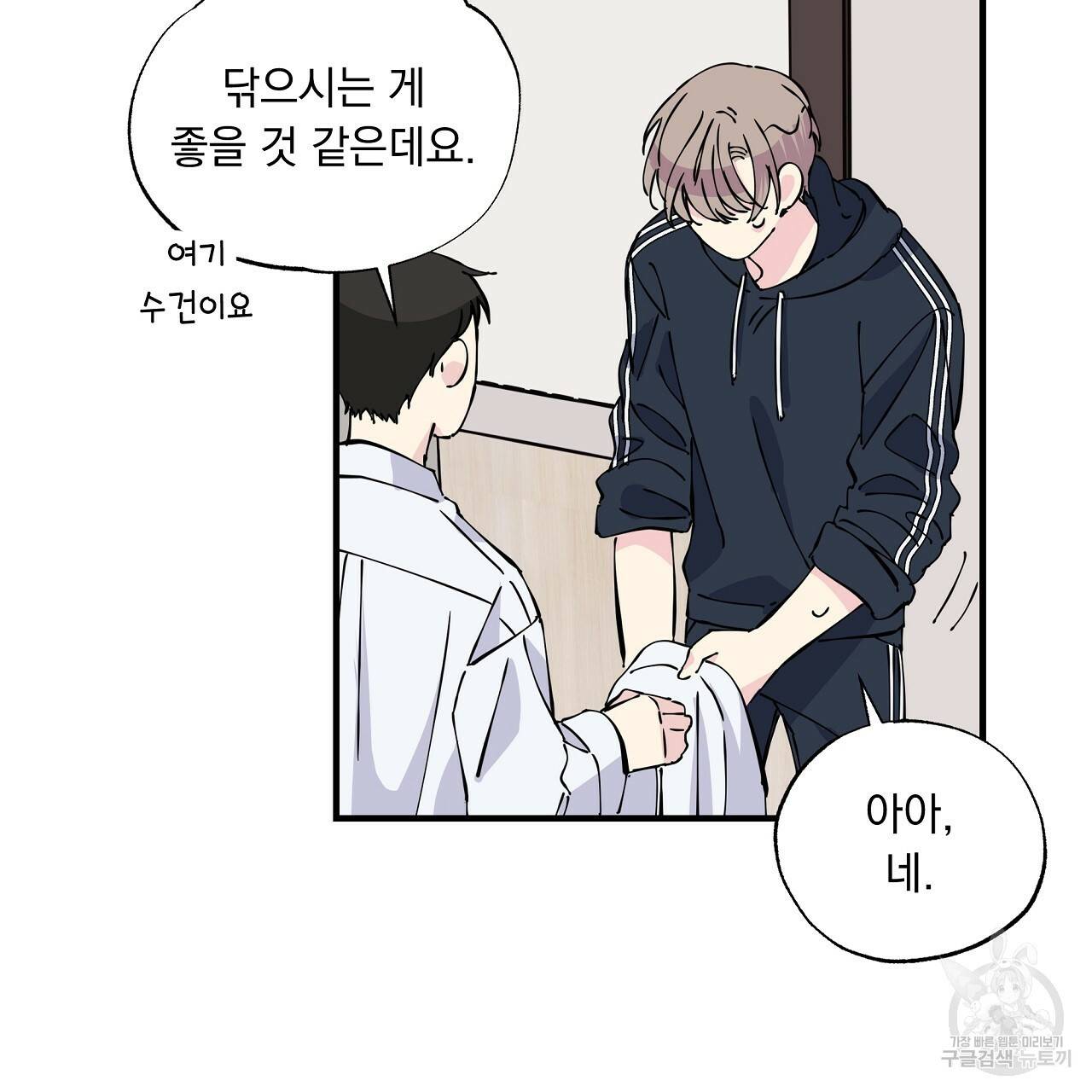 입술 5화 17