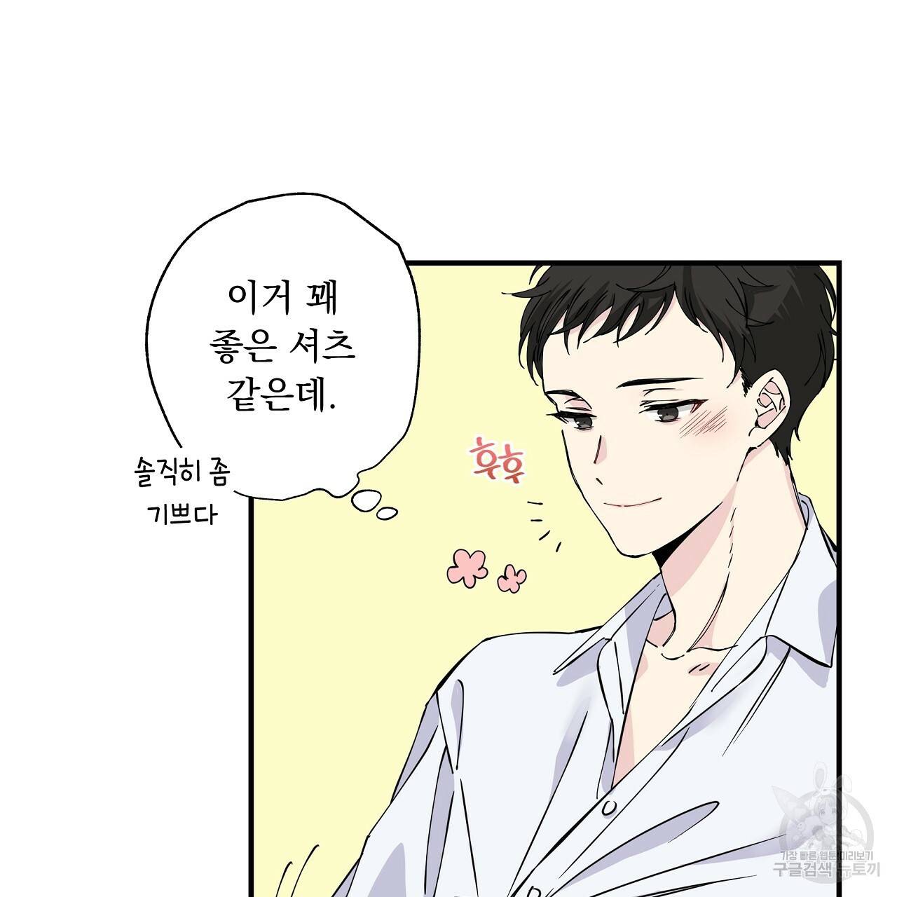 입술 5화 19