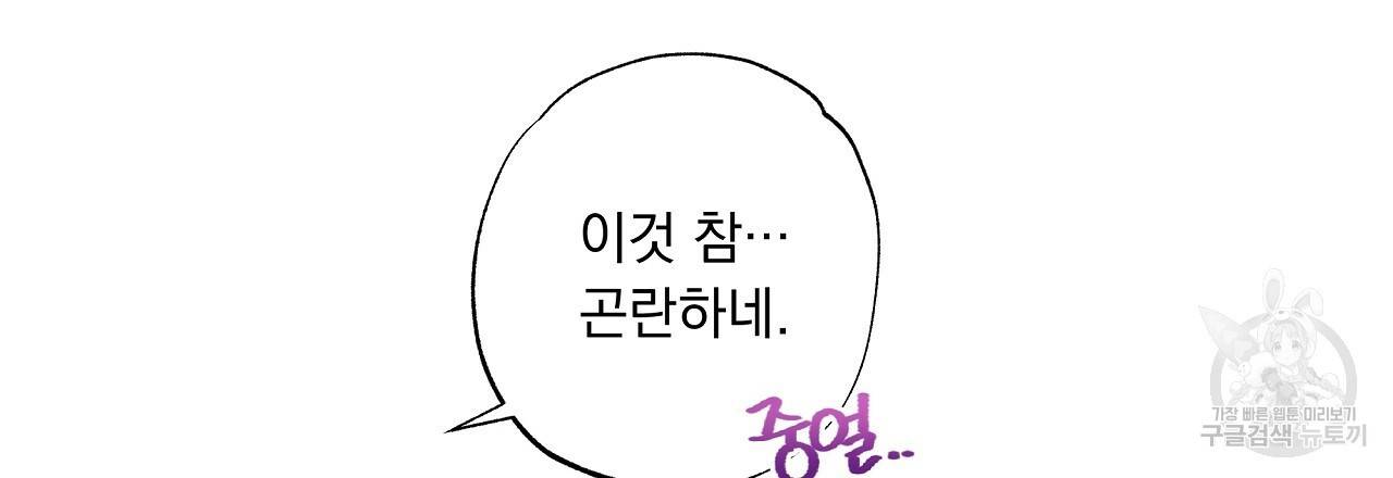 입술 5화 21