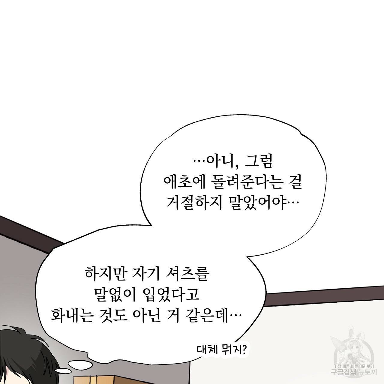 입술 5화 23