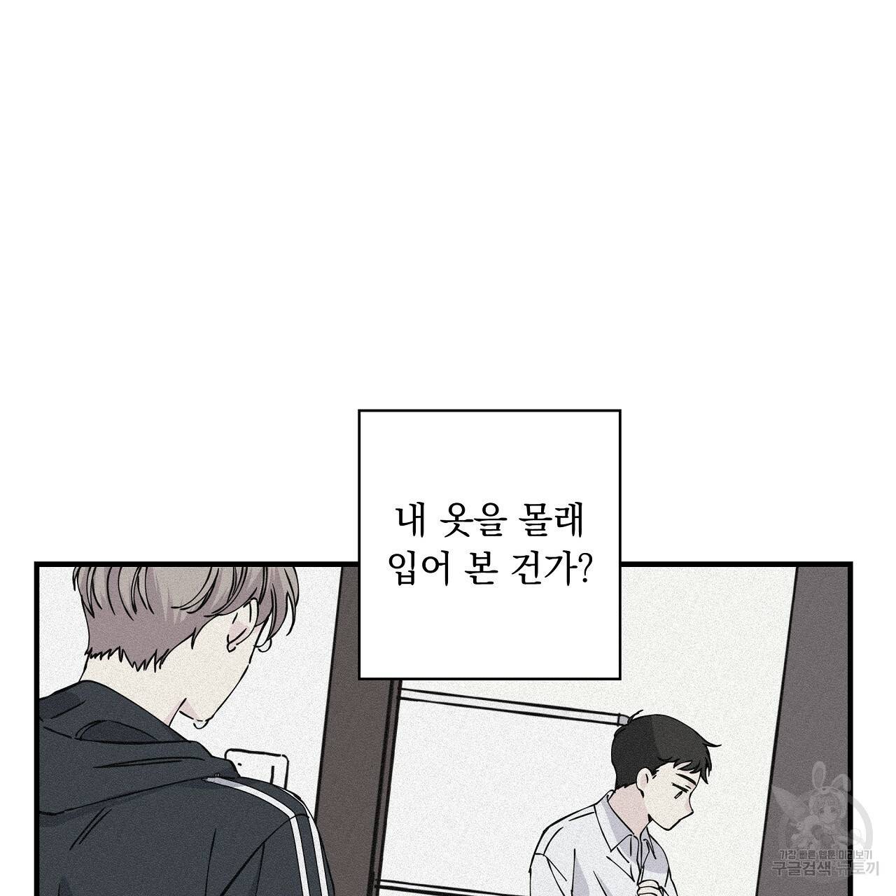 입술 5화 29
