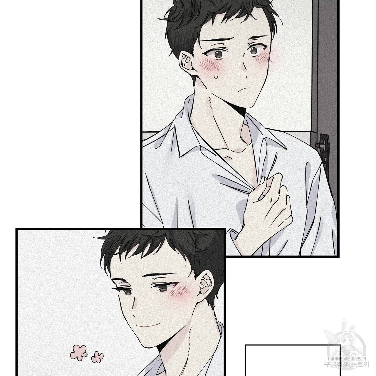 입술 5화 31