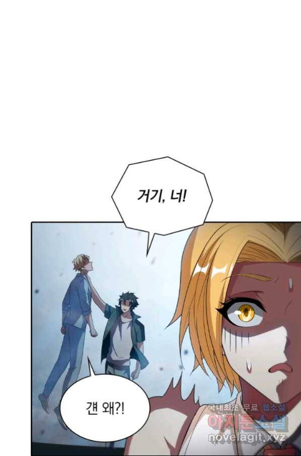 수상한 단톡방 192화 5