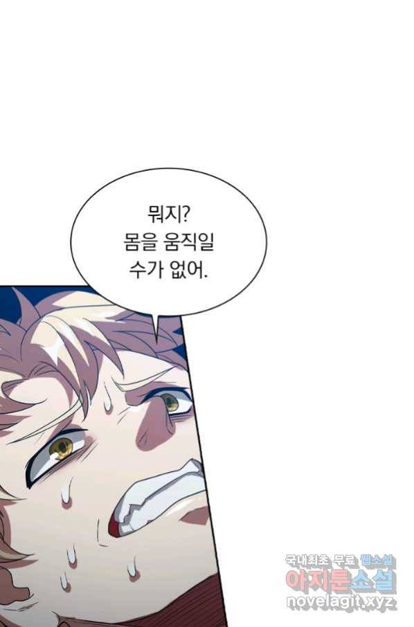 수상한 단톡방 192화 9