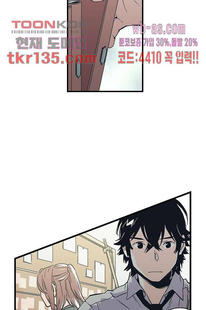 가딩 : 그녀는 나의 웬수 47화 4