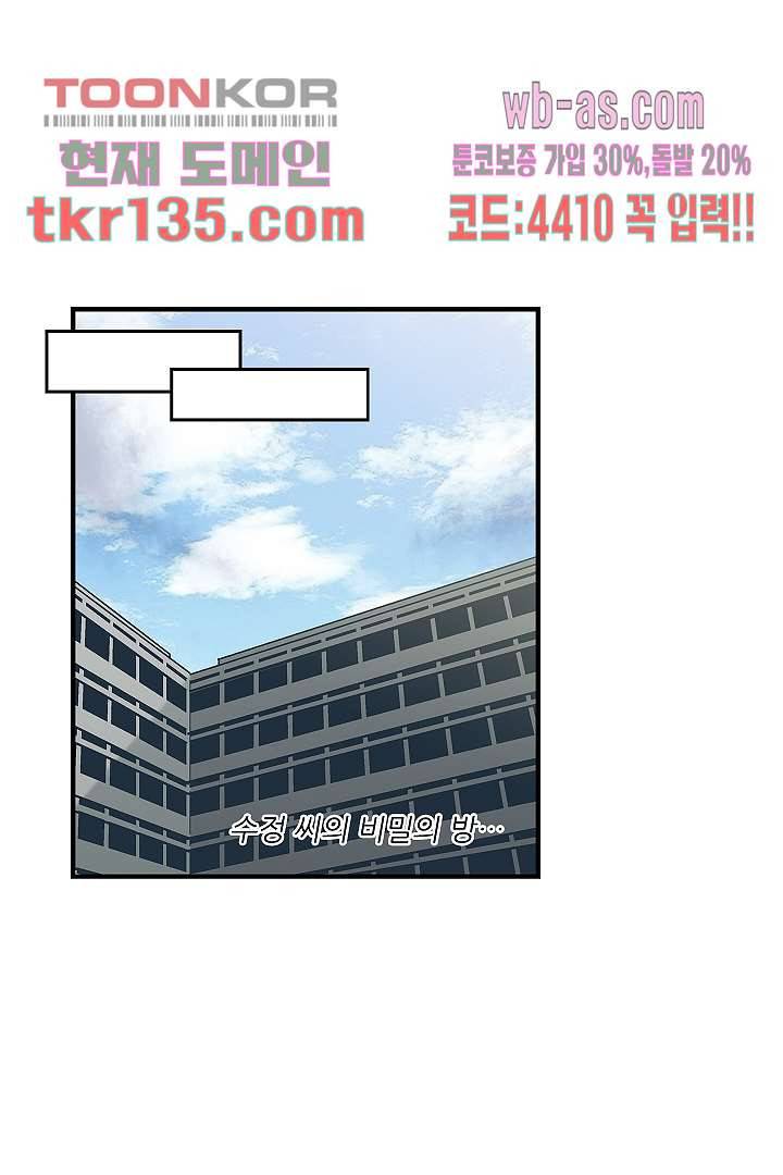 가딩 : 그녀는 나의 웬수 47화 7