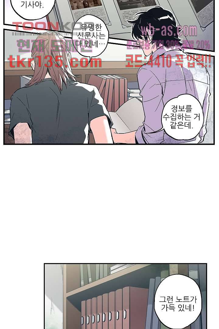 가딩 : 그녀는 나의 웬수 47화 12