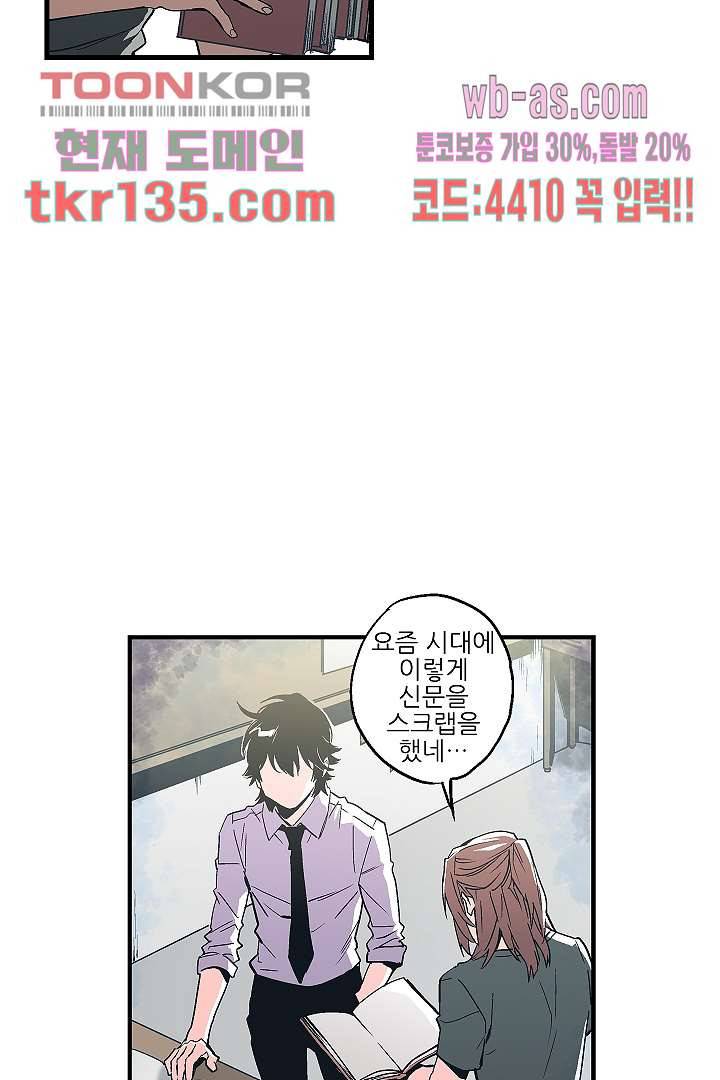 가딩 : 그녀는 나의 웬수 47화 14