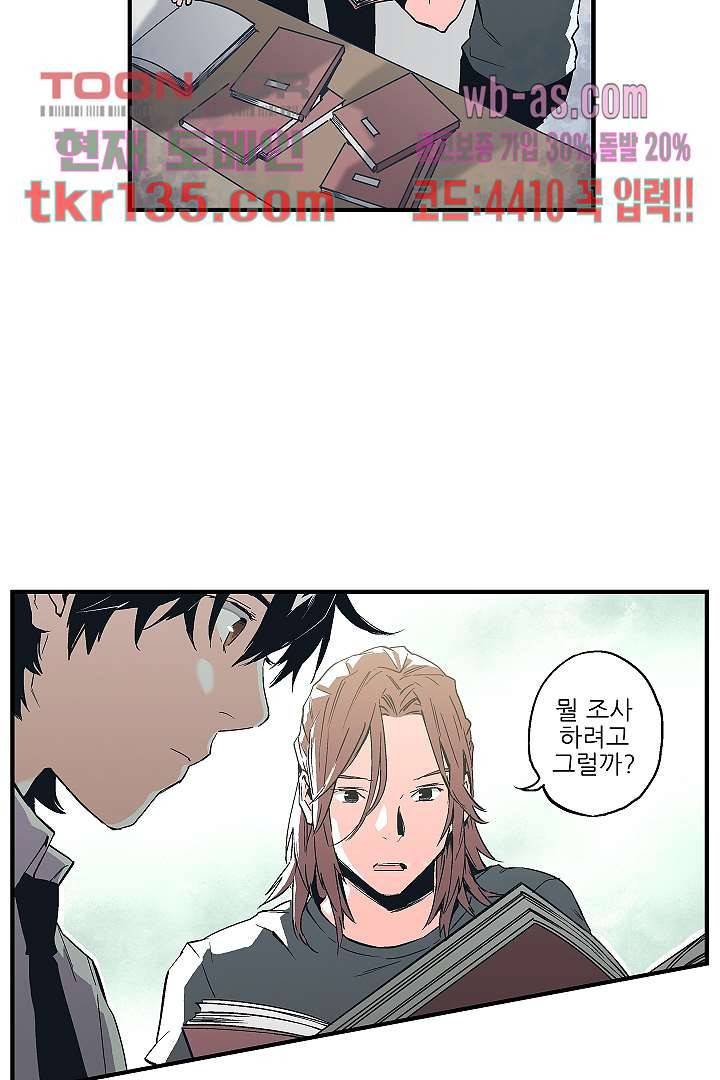 가딩 : 그녀는 나의 웬수 47화 15