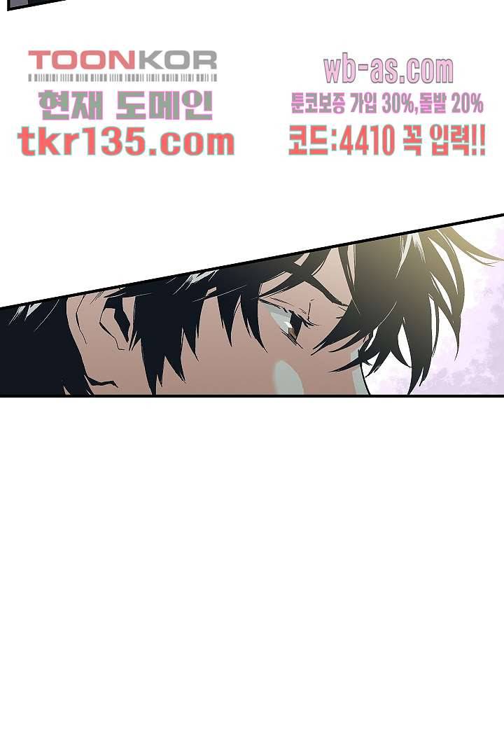 가딩 : 그녀는 나의 웬수 47화 16